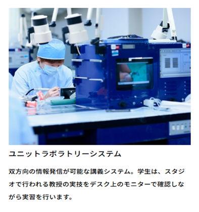 昭和大学歯学部