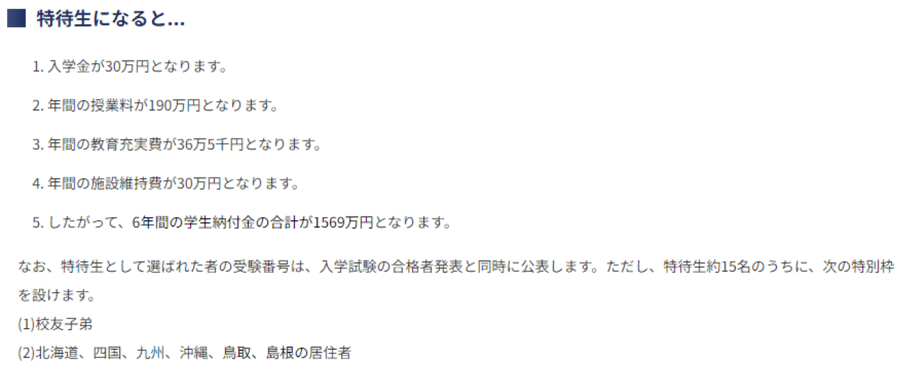 日本歯科大学 新潟生命歯学部