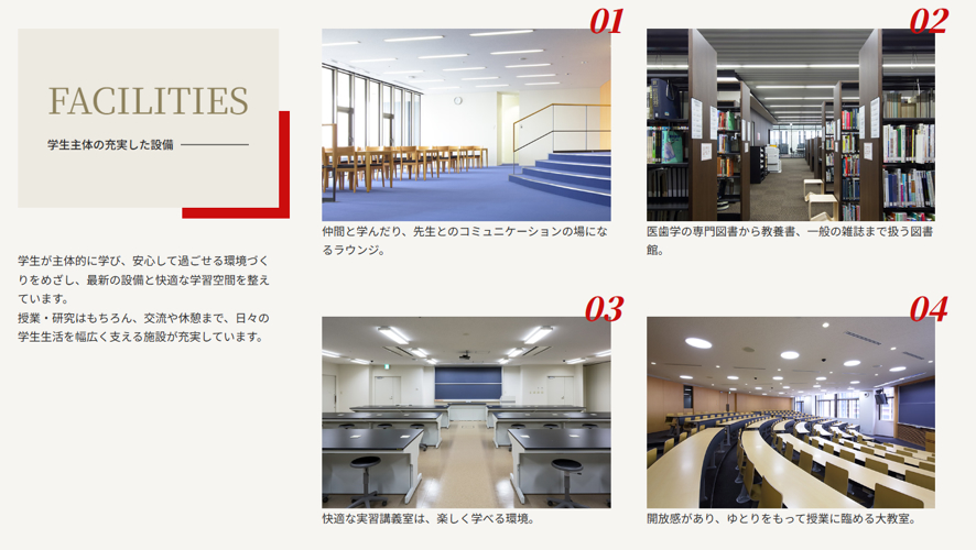 日本大学歯学部