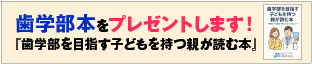 獣医学部へ行こう
