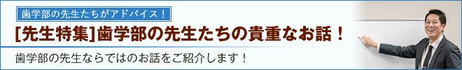 先輩からのメッセージ